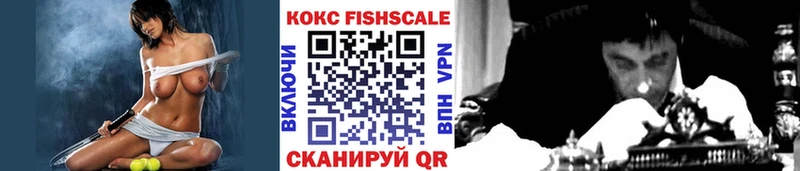 Кокаин FishScale  Старая Русса 
